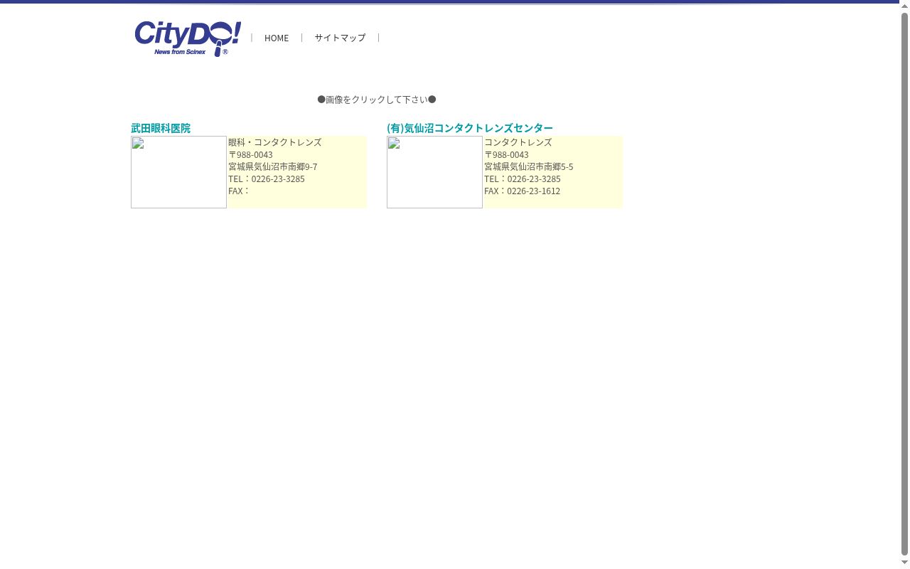 医療法人　武田眼科医院の公式サイトのスクリーンショット
