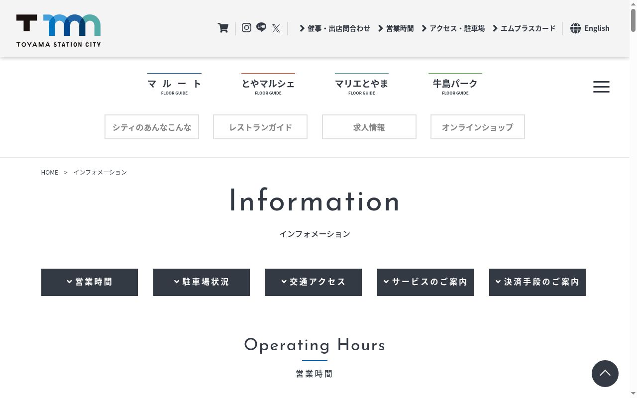 マリエ眼科クリニックの公式サイトのスクリーンショット