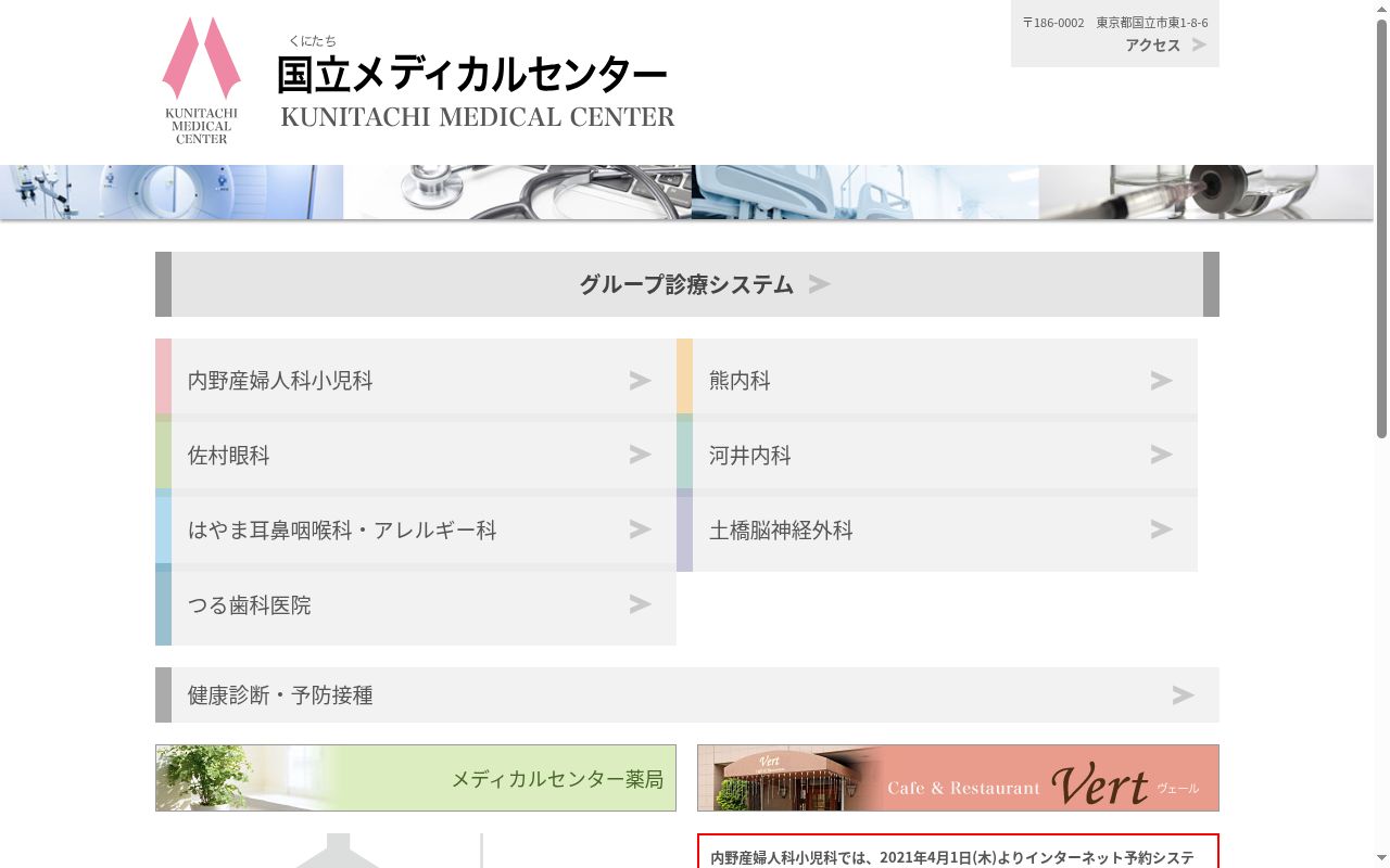 医療法人社団優睛会　佐村眼科の公式サイトのスクリーンショット