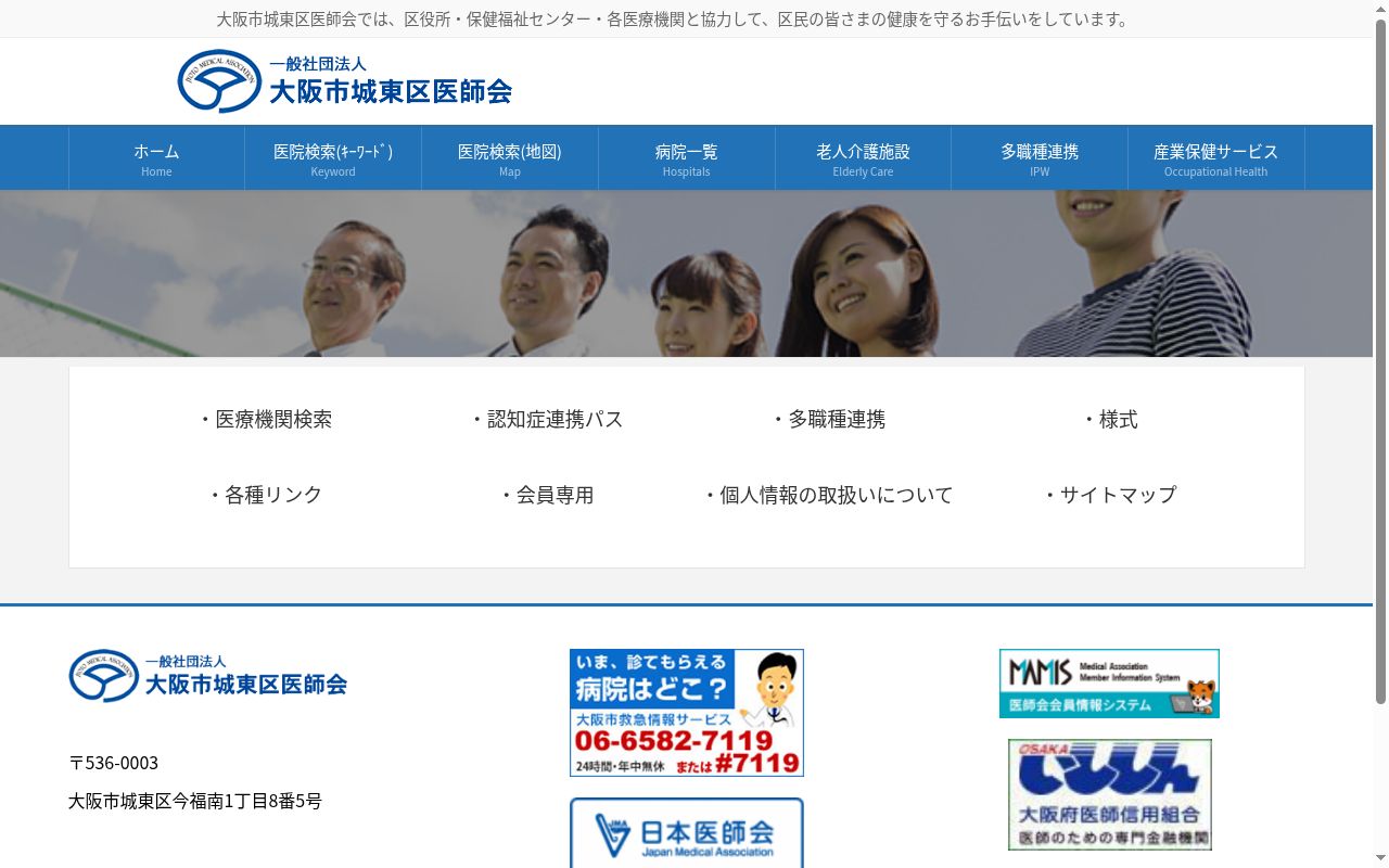 本倉眼科の公式サイトのスクリーンショット