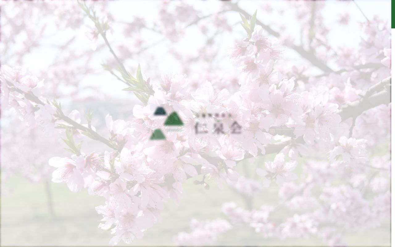 北福島医療センターの公式サイトのスクリーンショット