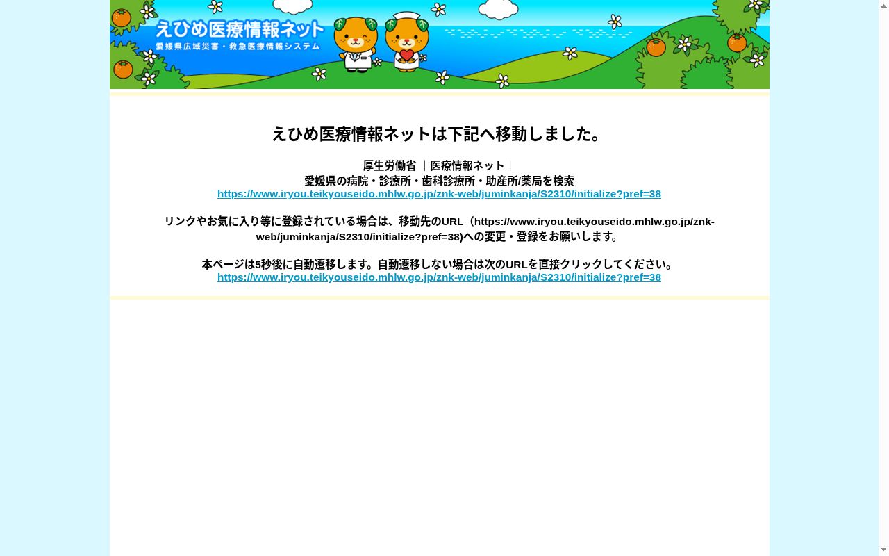 岡宮眼科の公式サイトのスクリーンショット