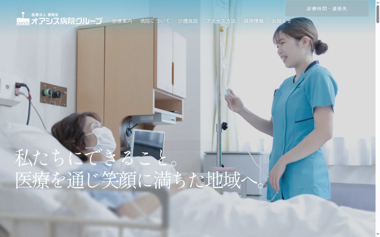 菜の花クリニックの公式サイトのスクリーンショット