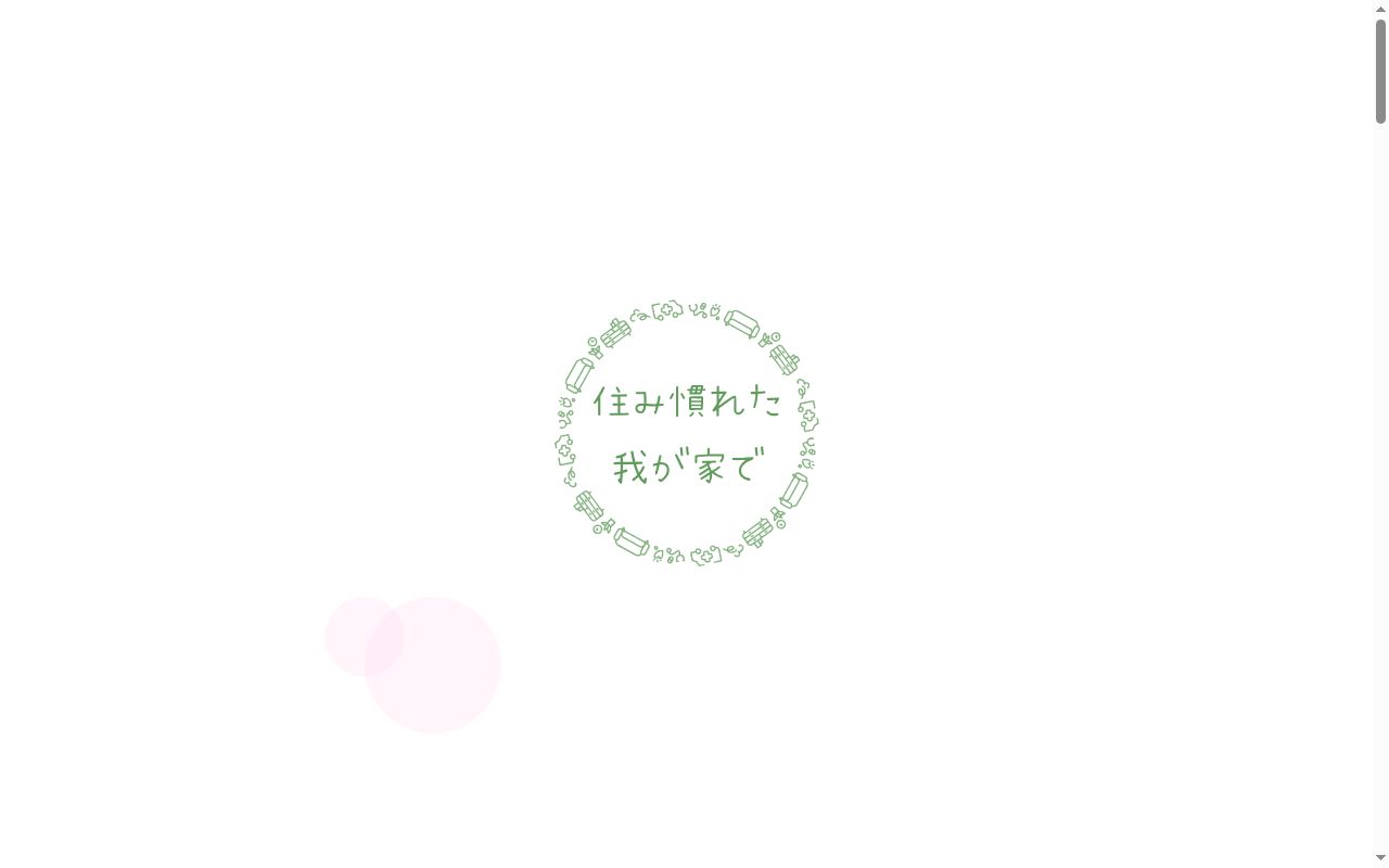 医療法人社団ＡＲＣＷＥＬＬ蒲田ライフクリニックの公式サイトのスクリーンショット