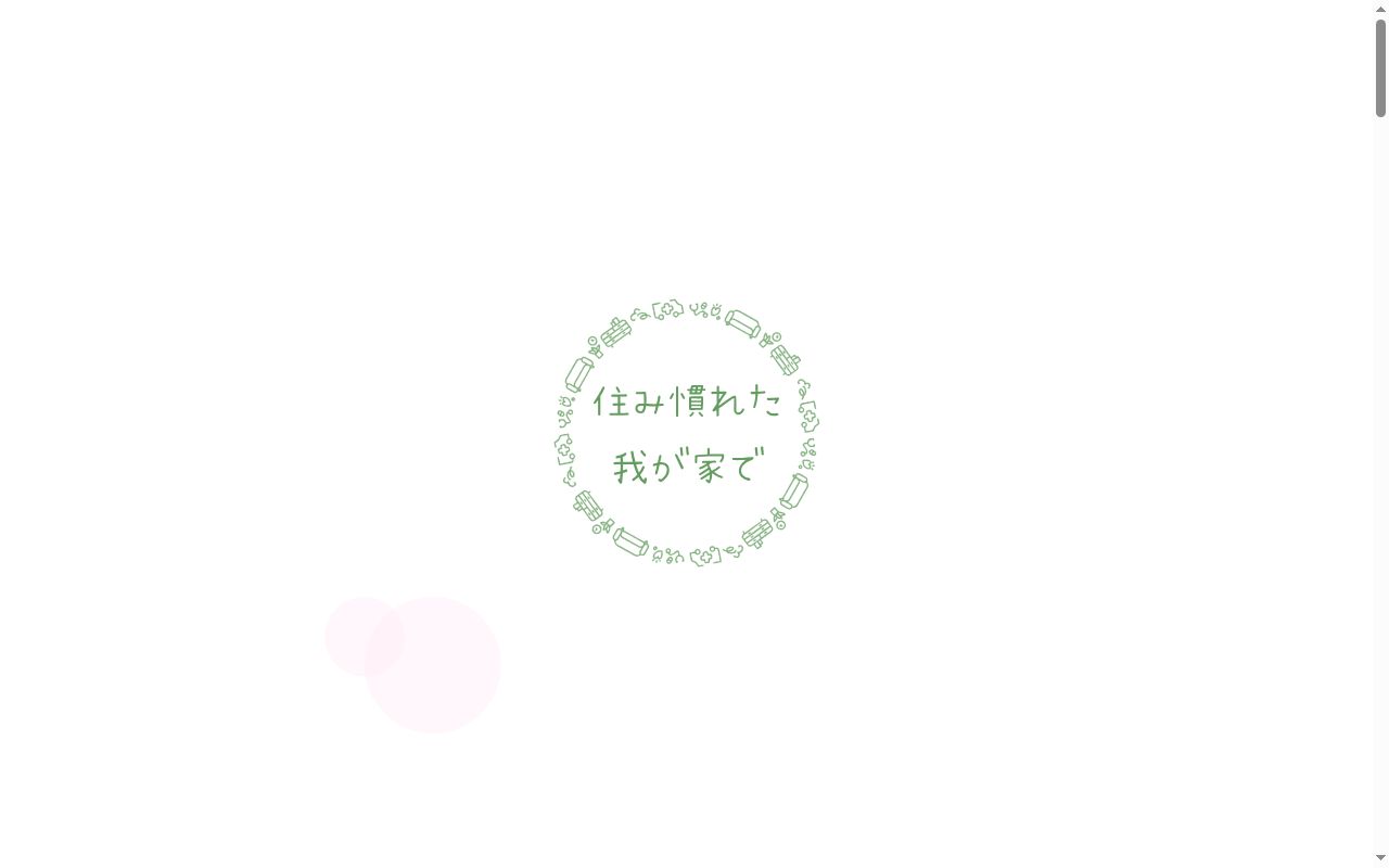 医療法人社団ＡＲＣＷＥＬＬ田園二子クリニックの公式サイトのスクリーンショット