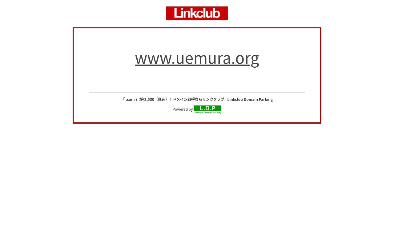 医療法人社団　植村眼科医院の公式サイトのスクリーンショット