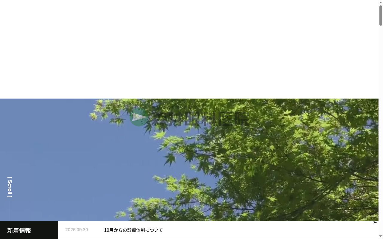 森井眼科医院の公式サイトのスクリーンショット