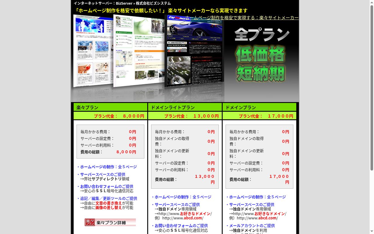 すみれ眼科クリニックの公式サイトのスクリーンショット