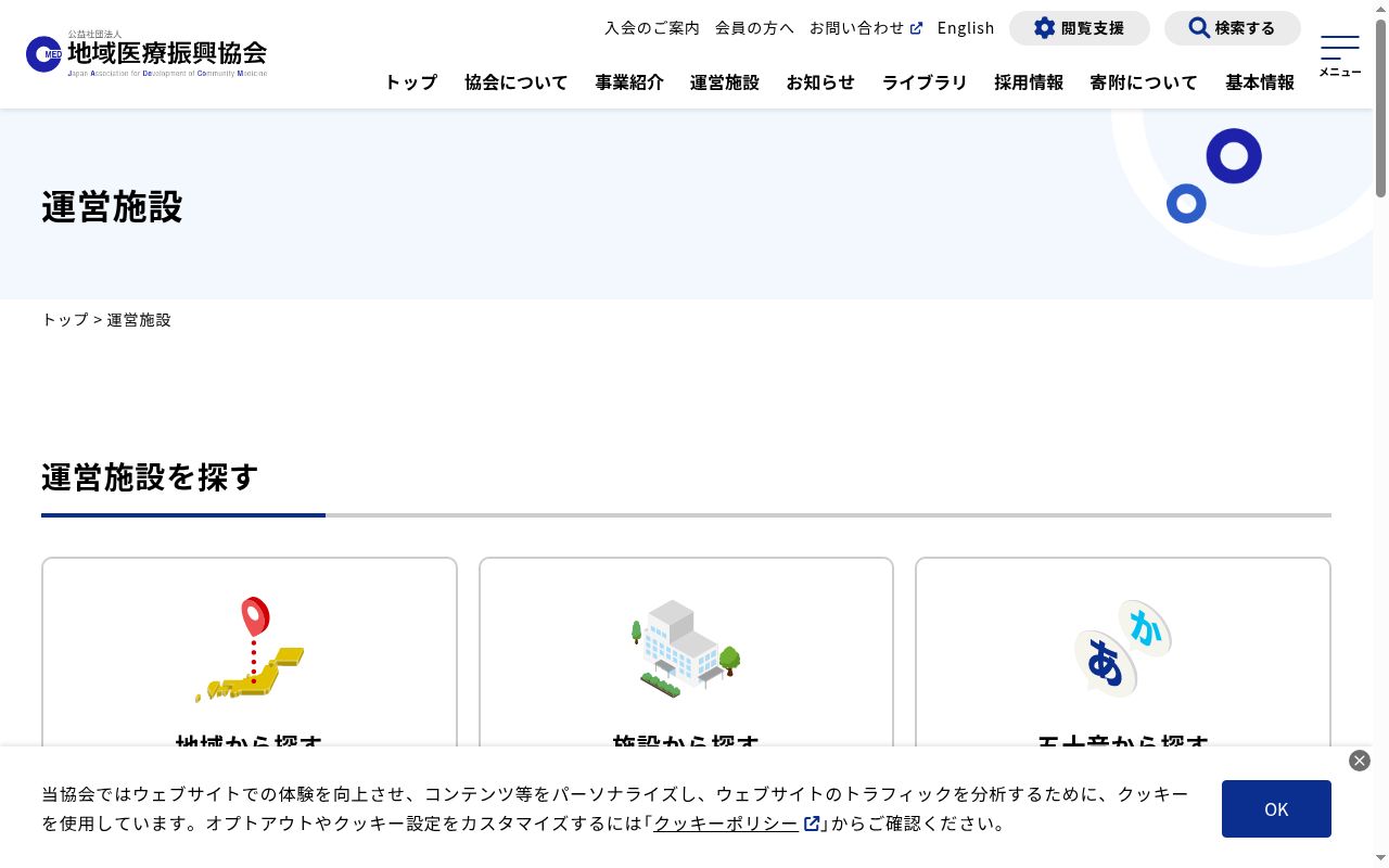 奈良市立田原診療所の公式サイトのスクリーンショット
